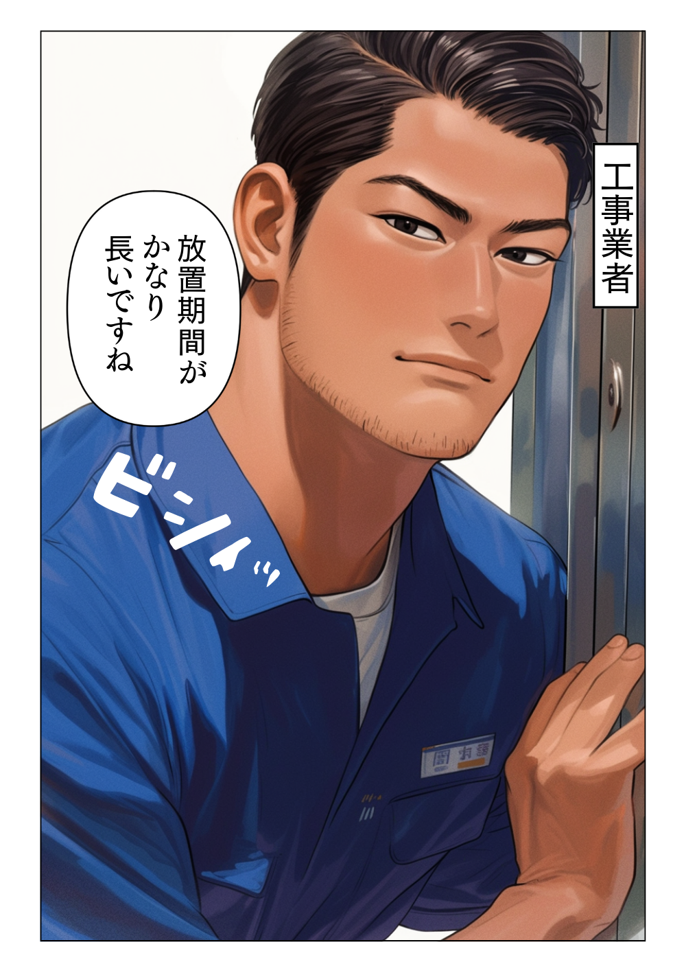 ���u���ꂽ�G���x�[�^�[�̌�����A���Ǝ҂��T�d���������\��Ŋm�F���Ă���l�q��`�����}���K�B