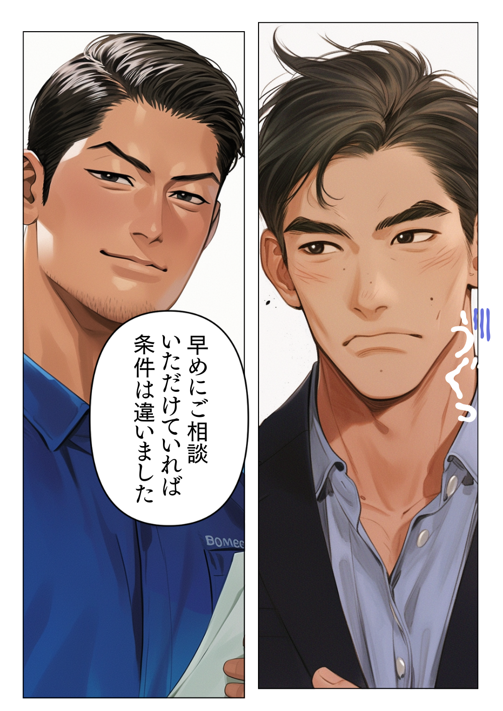 ���Ԃ̌o�߂ƂƂ��ɁA�z�[���G���x�[�^�[�������\���ƈ�̉����A�P�����������X�Ɉ������Ă����l�q��\�������}���K�B