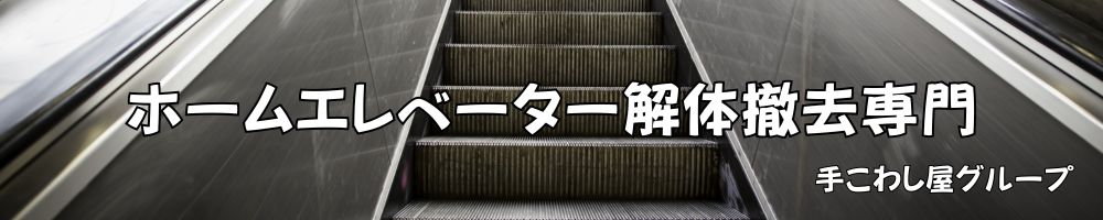 �z�[���G���x�[�^�[�P�����b���S�E�v���b�肱�킵���O���[�v